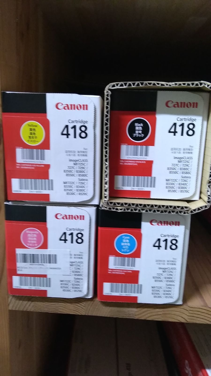キャノン 418 4本セット 【公式通販】