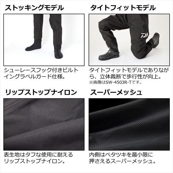 SW-4002S-T タイトフィットソルトストッキングウェーダー