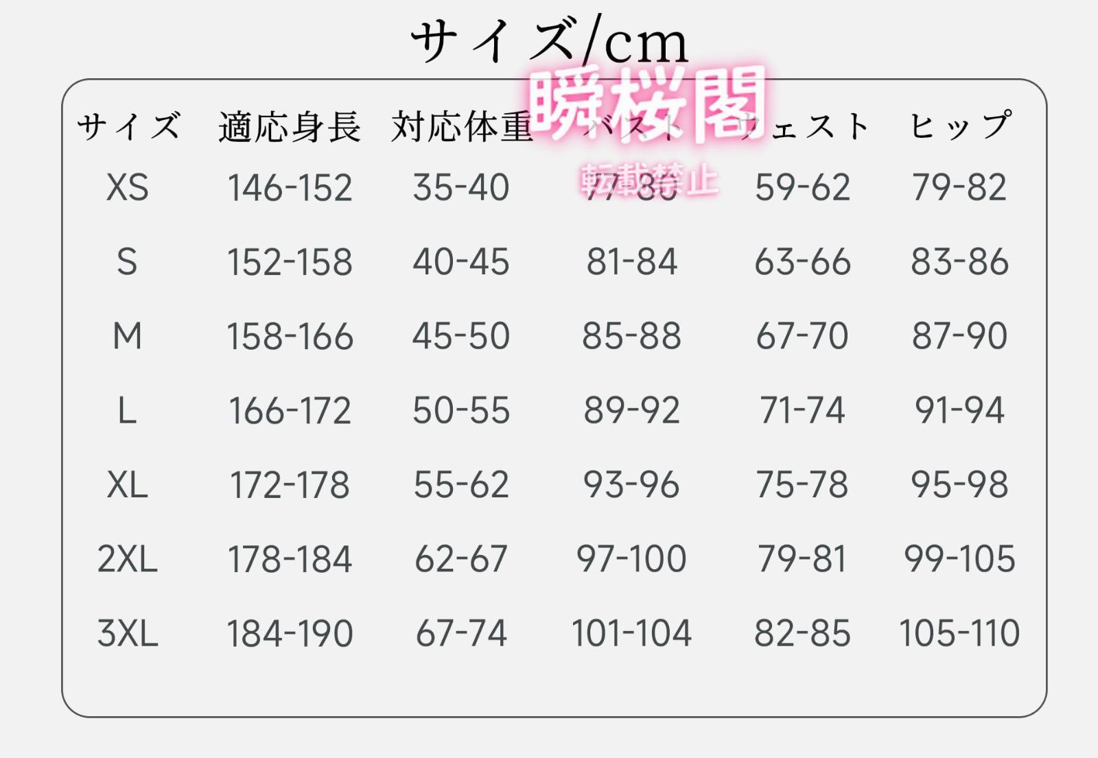 大人用 cosplay