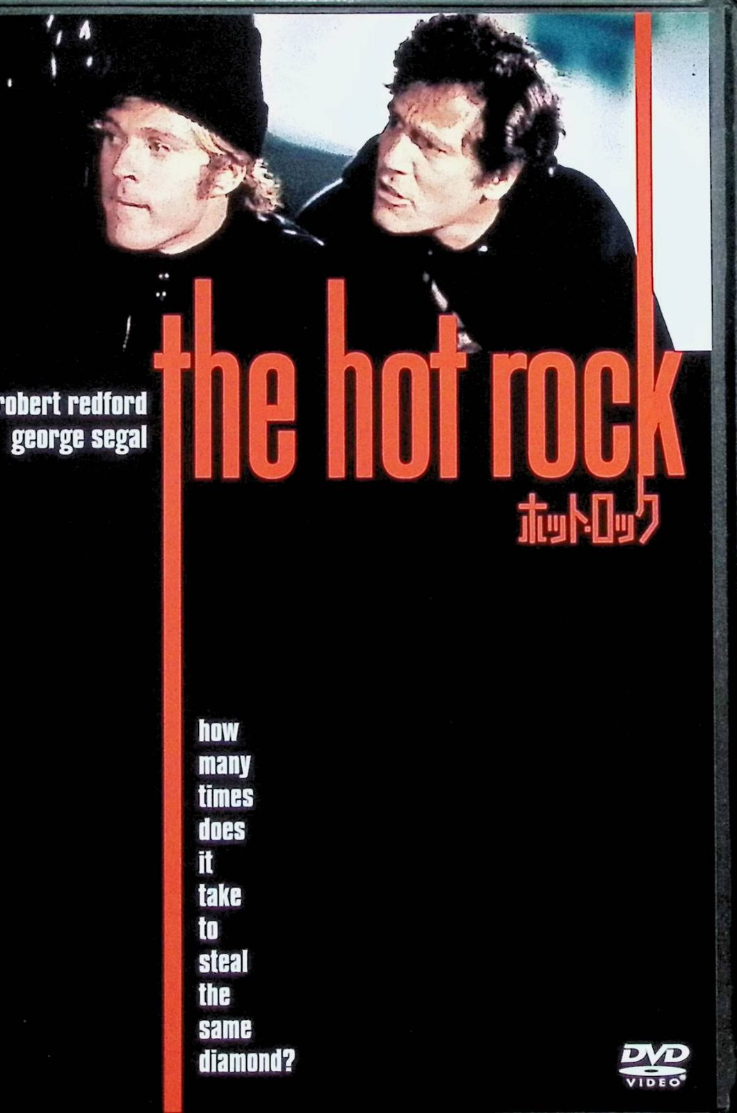 ホット・ロック [DVD] - メルカリ