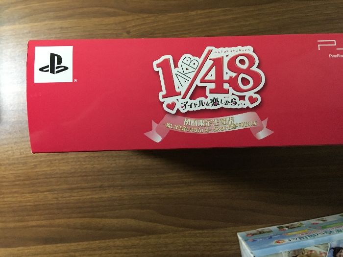 AKB1/48 アイドルと恋したら… 初回限定生産版 一度しか生産しま
