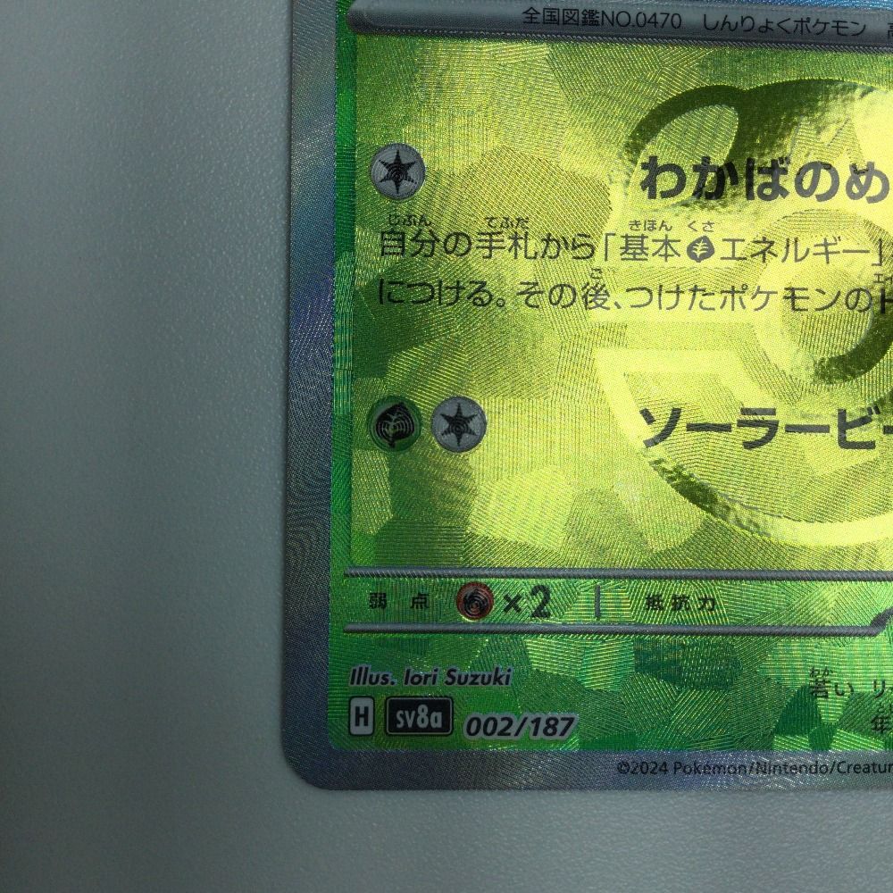 ζζ トレカ ポケモンカード ミラー)リーフィア(マスターボール柄) 002