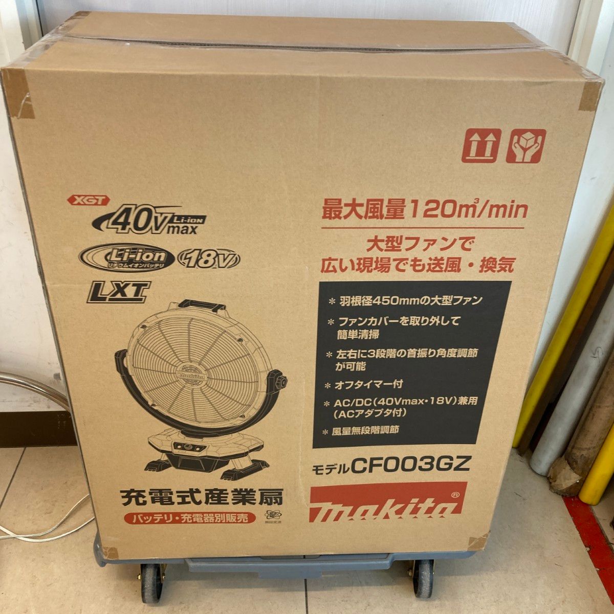 ＊＊MAKITA マキタ 18V|40Vmax 充電式産業扇 ACアダプタ付 バッテリ 充電器なし CF003GZ ブルー