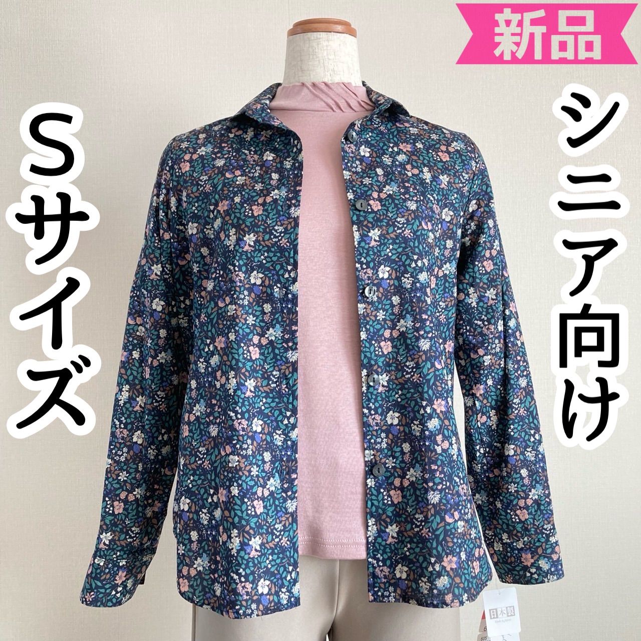小さいサイズ Sサイズ 7号 ミセスシニア 春夏 ブラウス トップス 小さいサイズ Sサイズ 7号 ミセスシニア 春夏 ブラウス トップス