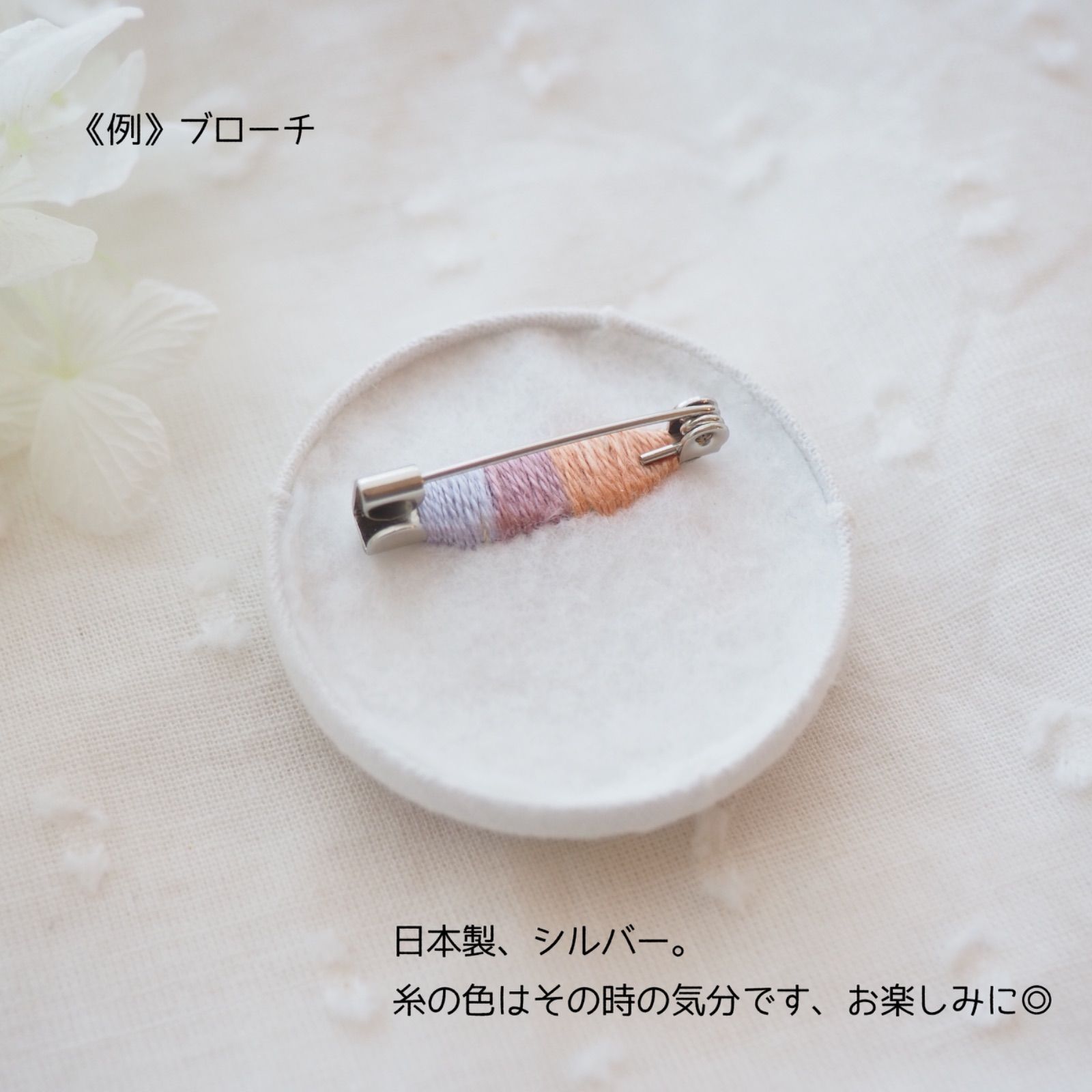 ふっくらお花の刺繍ブローチ or ヘアゴム キナリ／くるみボタン