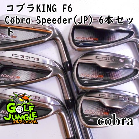 中古】アイアンセット コブラ コブラKING F6 Cobra Speeder(JP) 6本 
