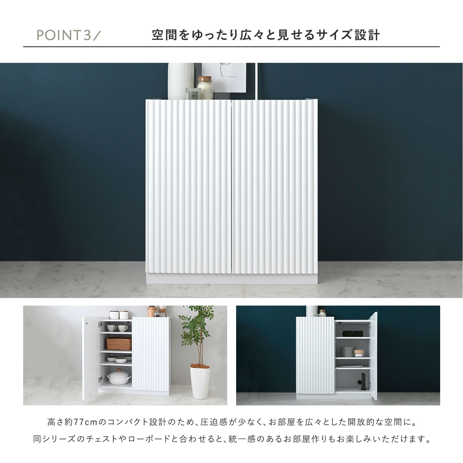 コンパクトキャビネット 幅72cm