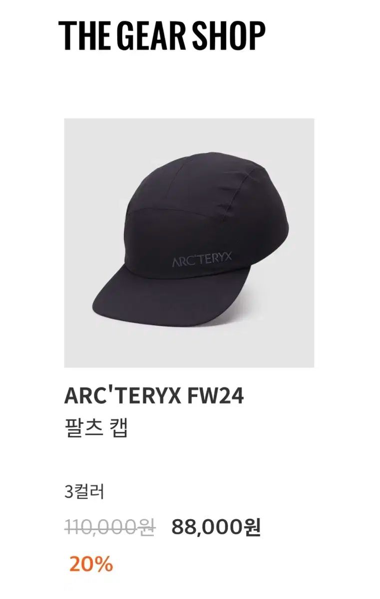 ARC TERYX アークテリクス PALTZ CAP プファルツ キャップ