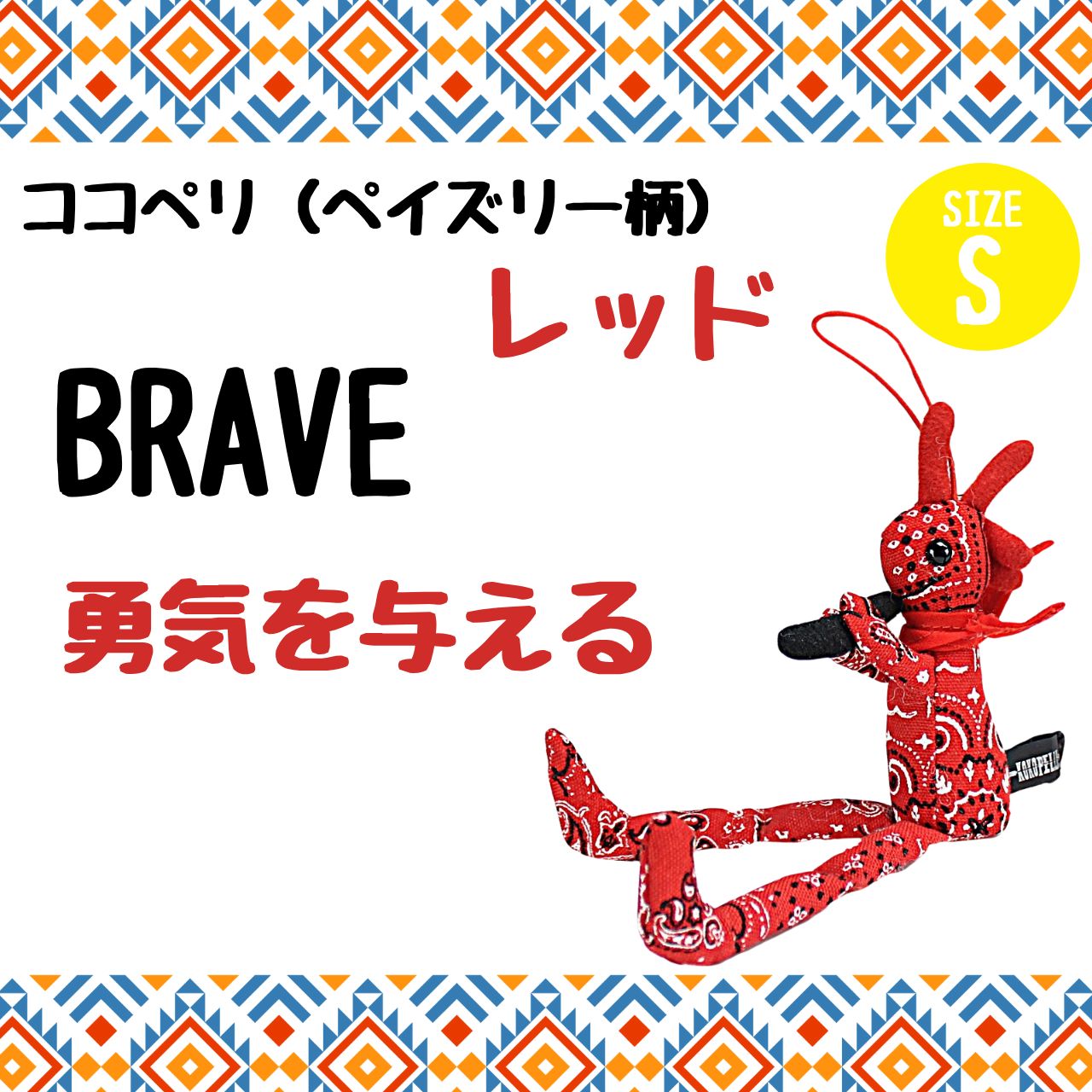 ココペリ☆プロフご確認くださいませ　 ココペリ レッド ペイズリー柄 - メルカリ