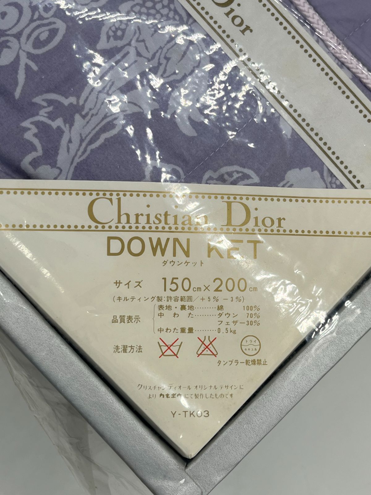 Christian Dior クリスチャンディオール DOWN KET ダウンケット 150cm