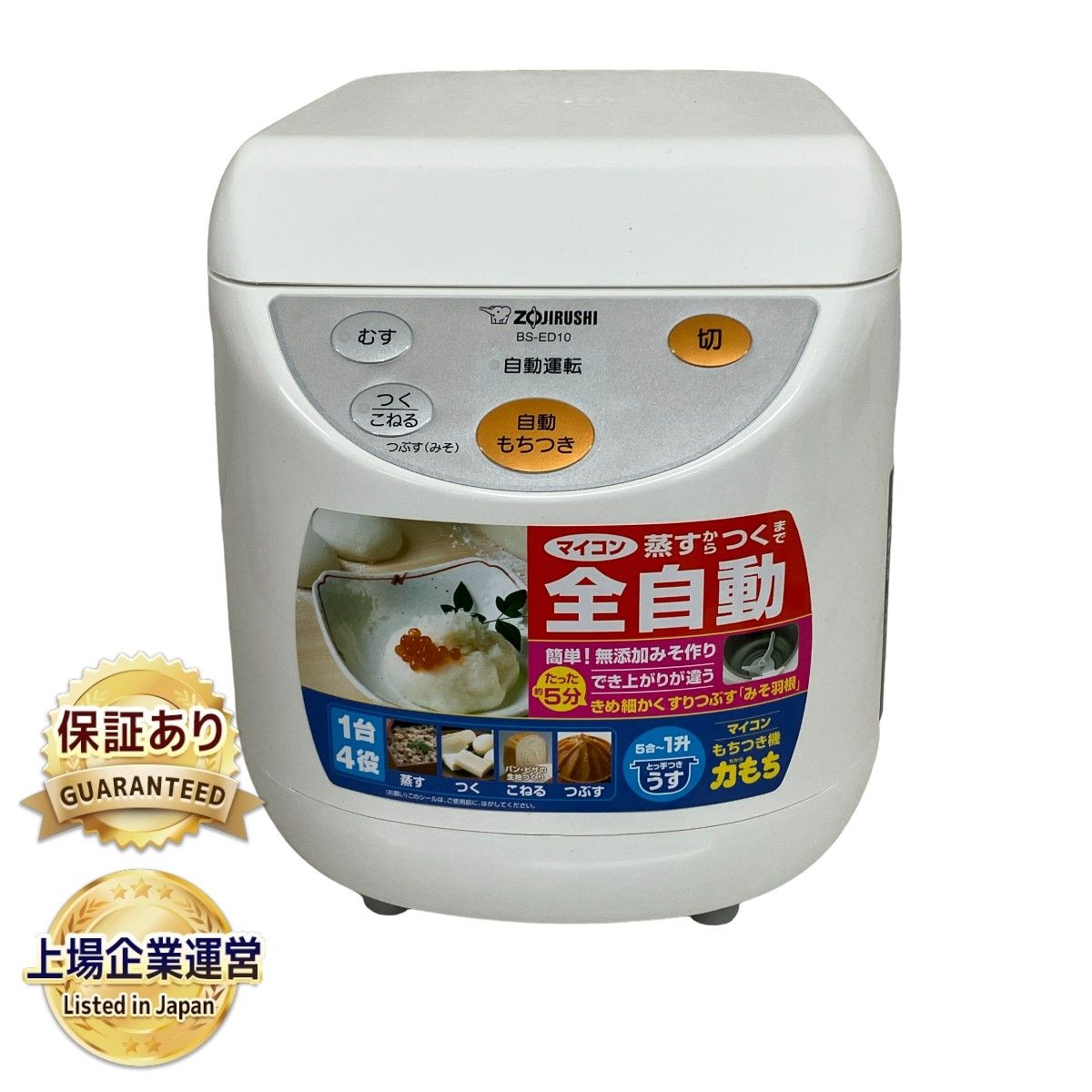 ZOJIRUSHI マイコンもちつき機 力もち 1升 BS-EB10-WB ホワイト