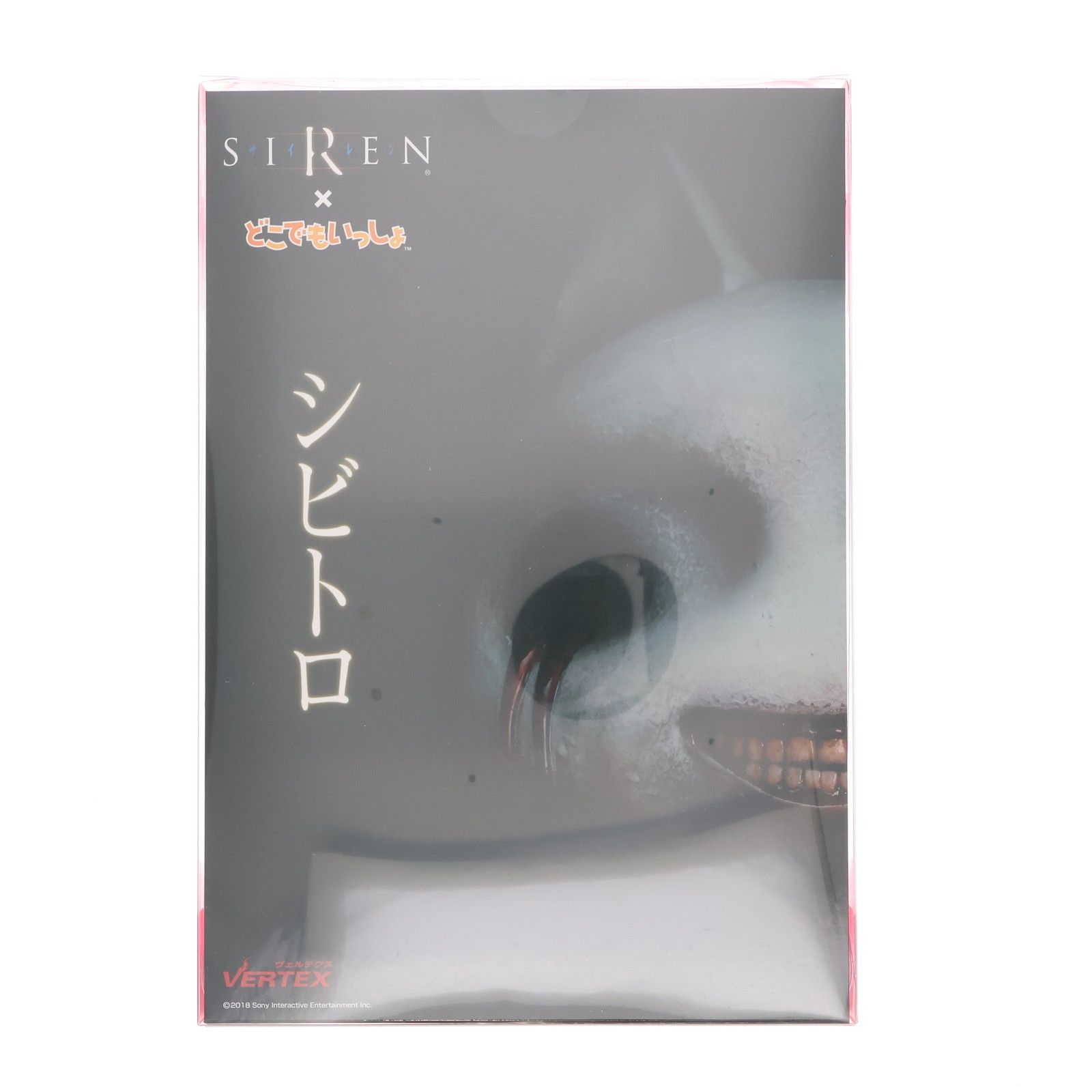 シビトロ SIREN×どこでもいっしょ 完成品 フィギュア ヴェルテクス UP786_INFO