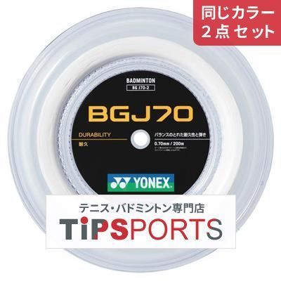 YONEX ヨネックス ナノジー98 ガット 200mロール 新品 未開封 廃盤 YONEX ヨネックス ナノジー98 ガット 200mロール 新品 未開封 廃盤