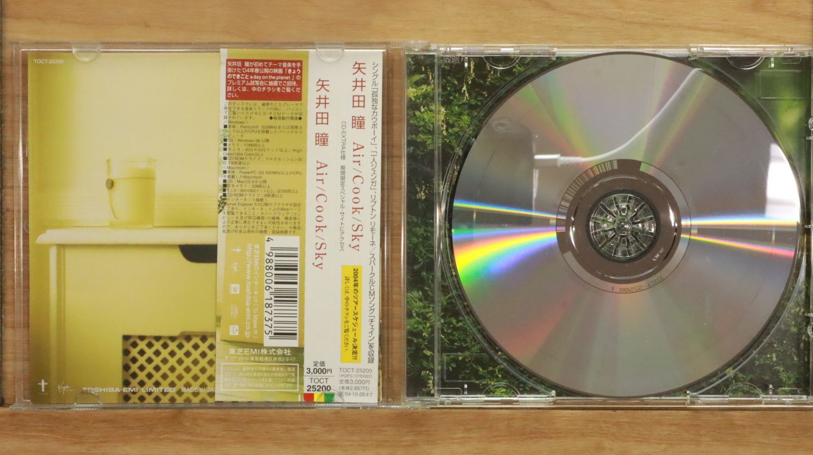 Air/Cook/Sky 矢井田瞳 CD〕矢井田瞳／Air/Cook/Sky | Rhythmundo