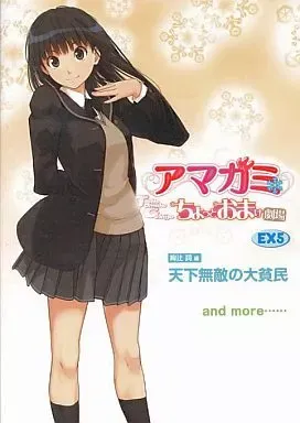 2025年最新】アマガミちょっとおまけ劇場の人気アイテム - メルカリ