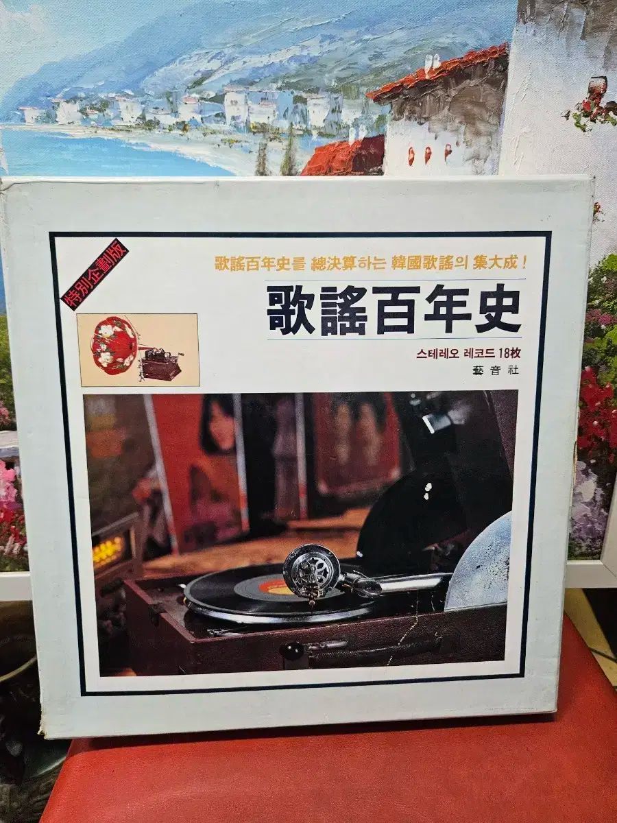 歌謡百年史 LP ステレオ 記録 18 ホーク