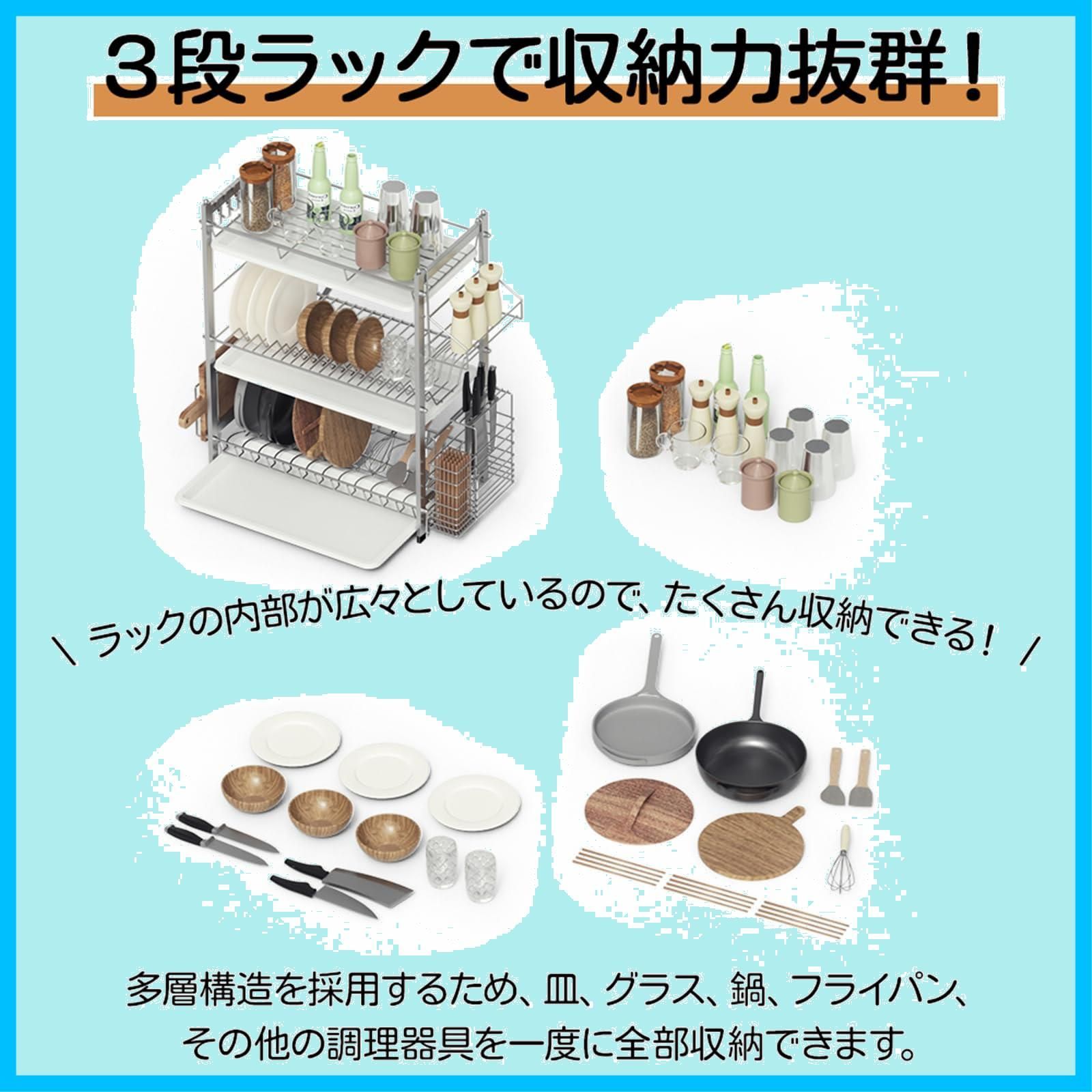 水切りラック