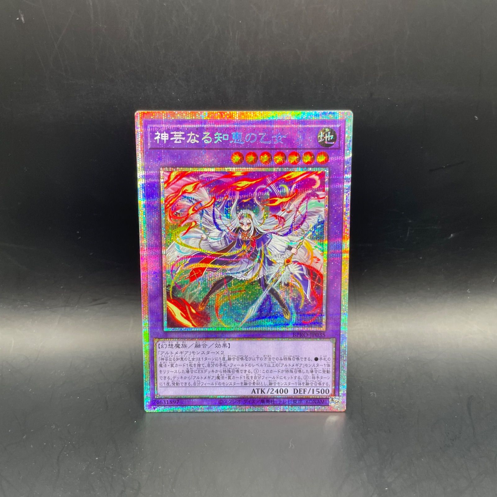 遊戯王 神芸なる知恵の乙女 プリズマ プリシク アジア