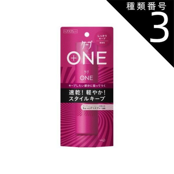 種類3 8個 まとめ買い 花王 ケープ ONE しっかりキープ 無香料 80g