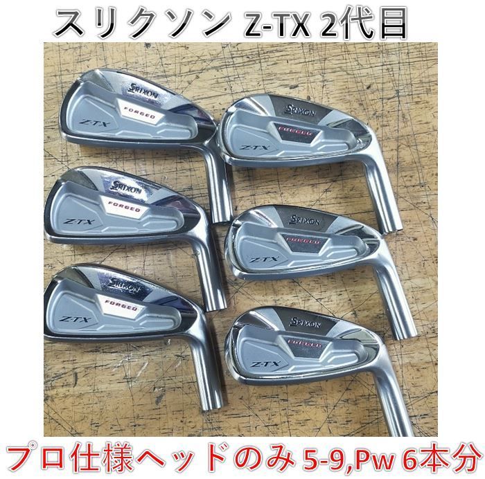 中古 ダンロップ スリクソン Z-TX（2代目） #5-9,Pw ヘッドのみ - 広田