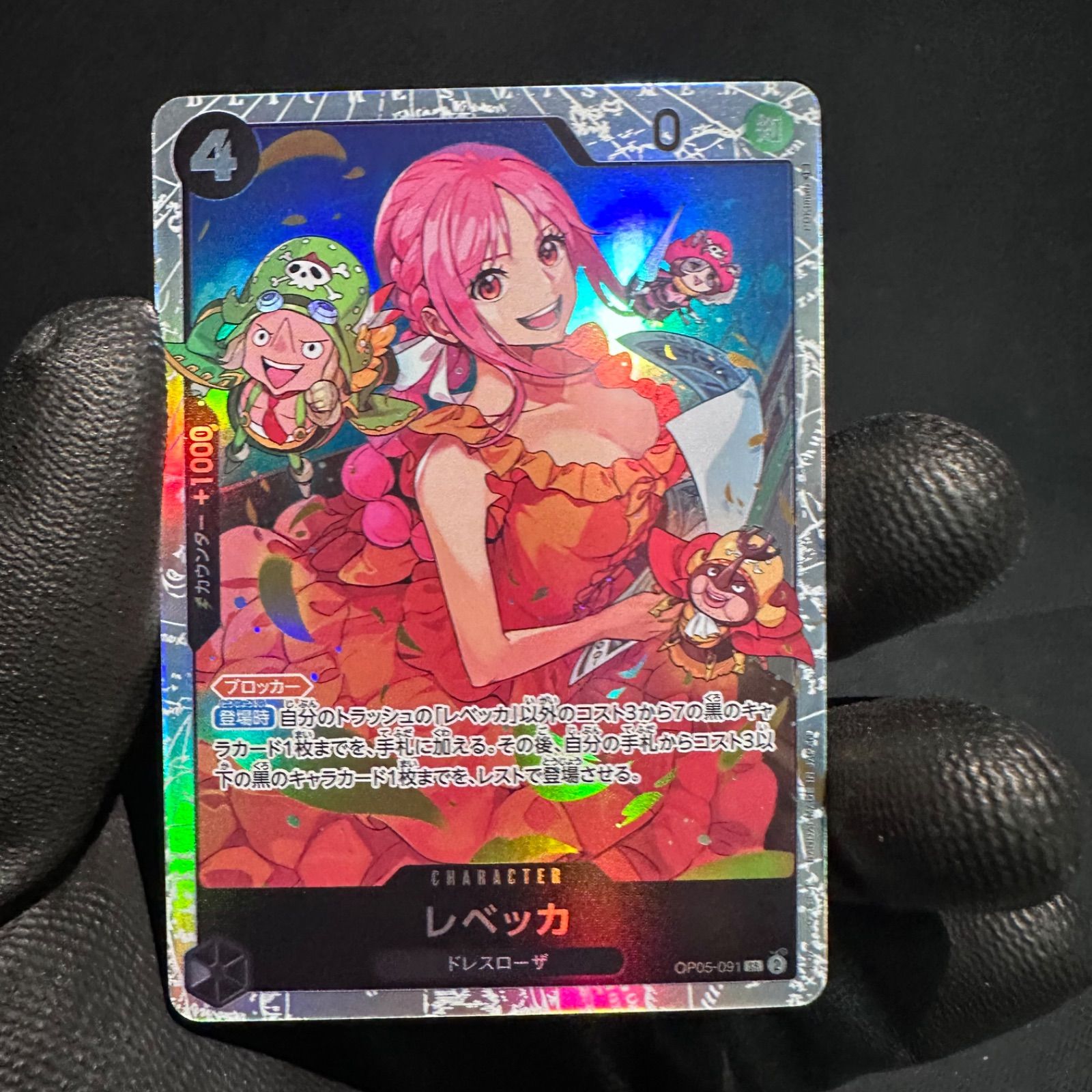 ワンピースカード　レベッカ　sp 4枚　黒 ワンピースカードゲーム 新時代の主役 黒 4コスト レベッカ SR