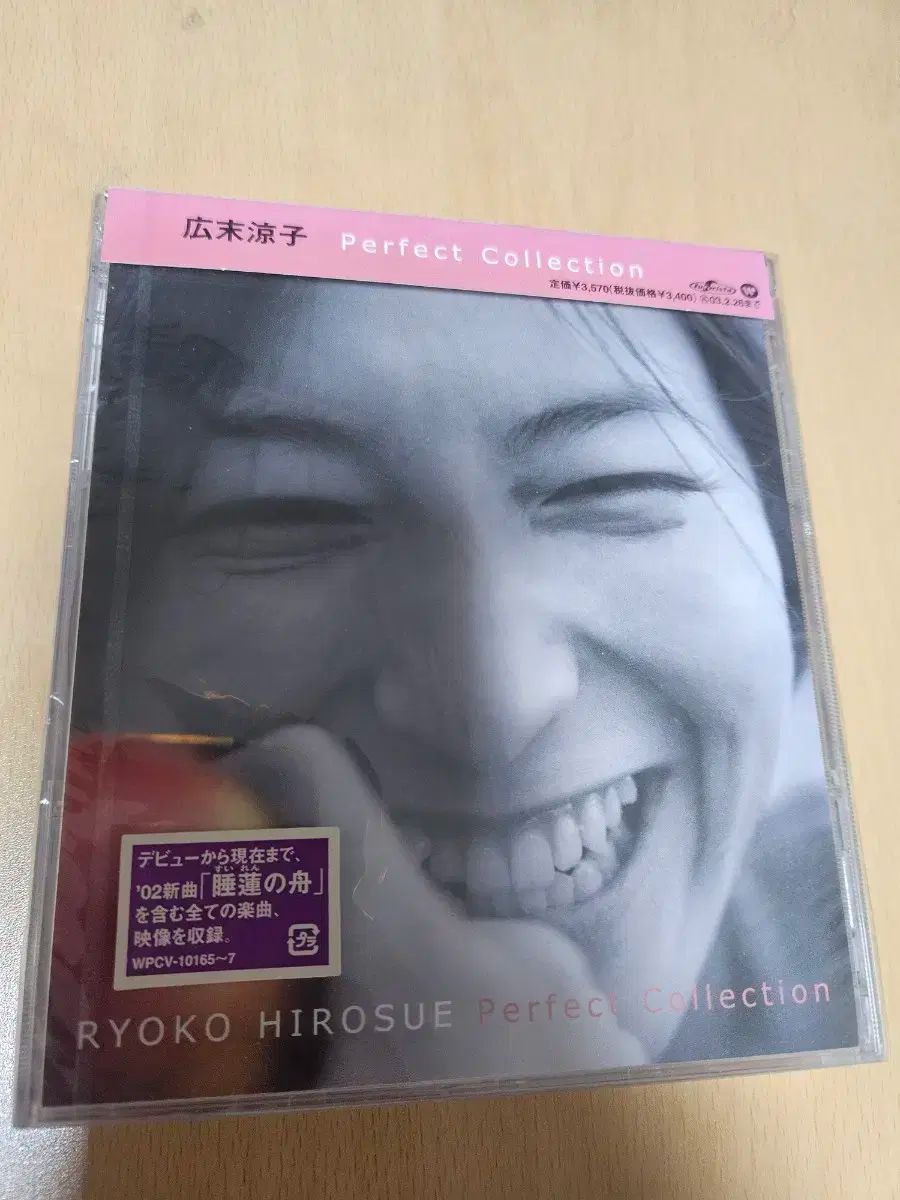 秒 まれ 広末へ りょうこ Perfect Collection 3CD シーラント