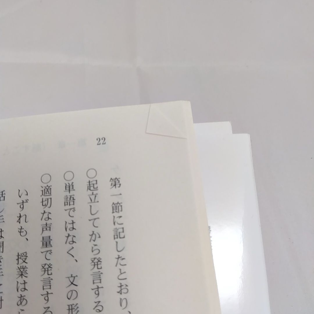 国語教育論集 3冊セット 岩崎淳 単行本 明治図書出版 - メルカリ