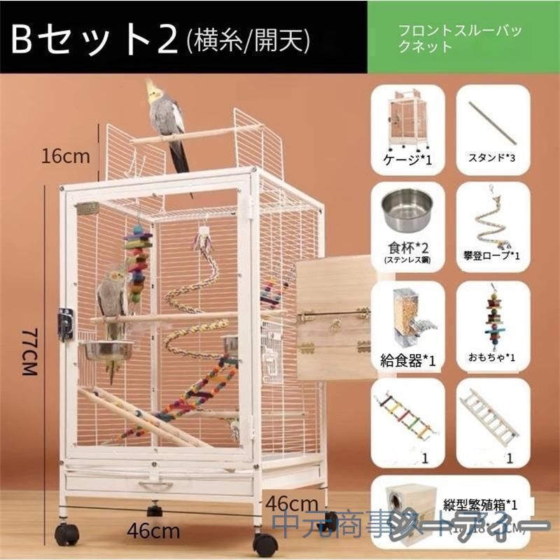 セキセイインコゴザクラインコオカメインコ鳥籠 ペットケージは猫用