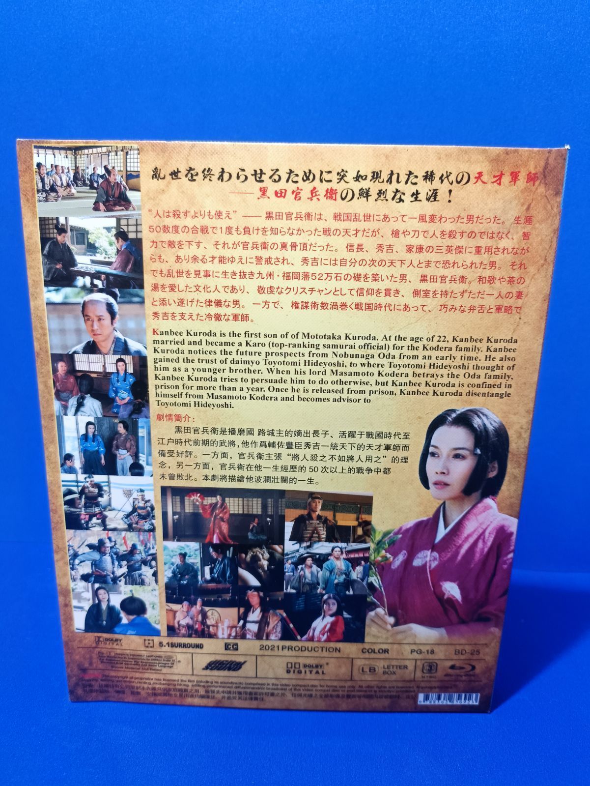 Blu-ray