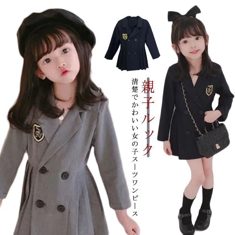 スーツ ブラック レディース 子供 小学校 卒園式 入学式 卒園 スカートスーツ フォーマル キッズ 入学式 長袖 ワンピース スーツ 灰 黒 入学式 卒園式 女の子 七五三 撮影 発表会 子供服 フ drK