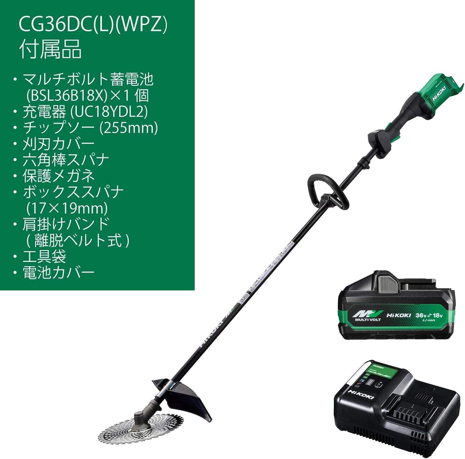 中古】ハイコーキ HiKOKI CG36DC(NN) コードレス刈払機 肩掛けベルト