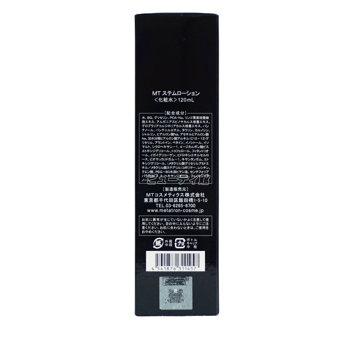 2本セット 国内正規品】MTメタトロン MTステムローション 120mL 化粧水 