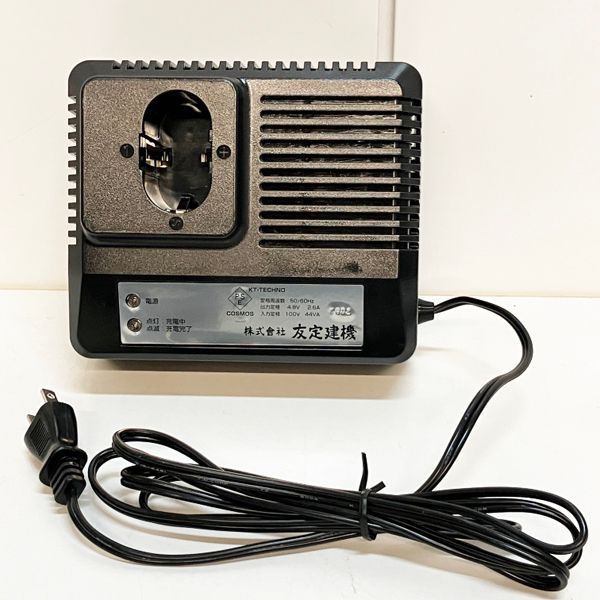 充電器 ケース付