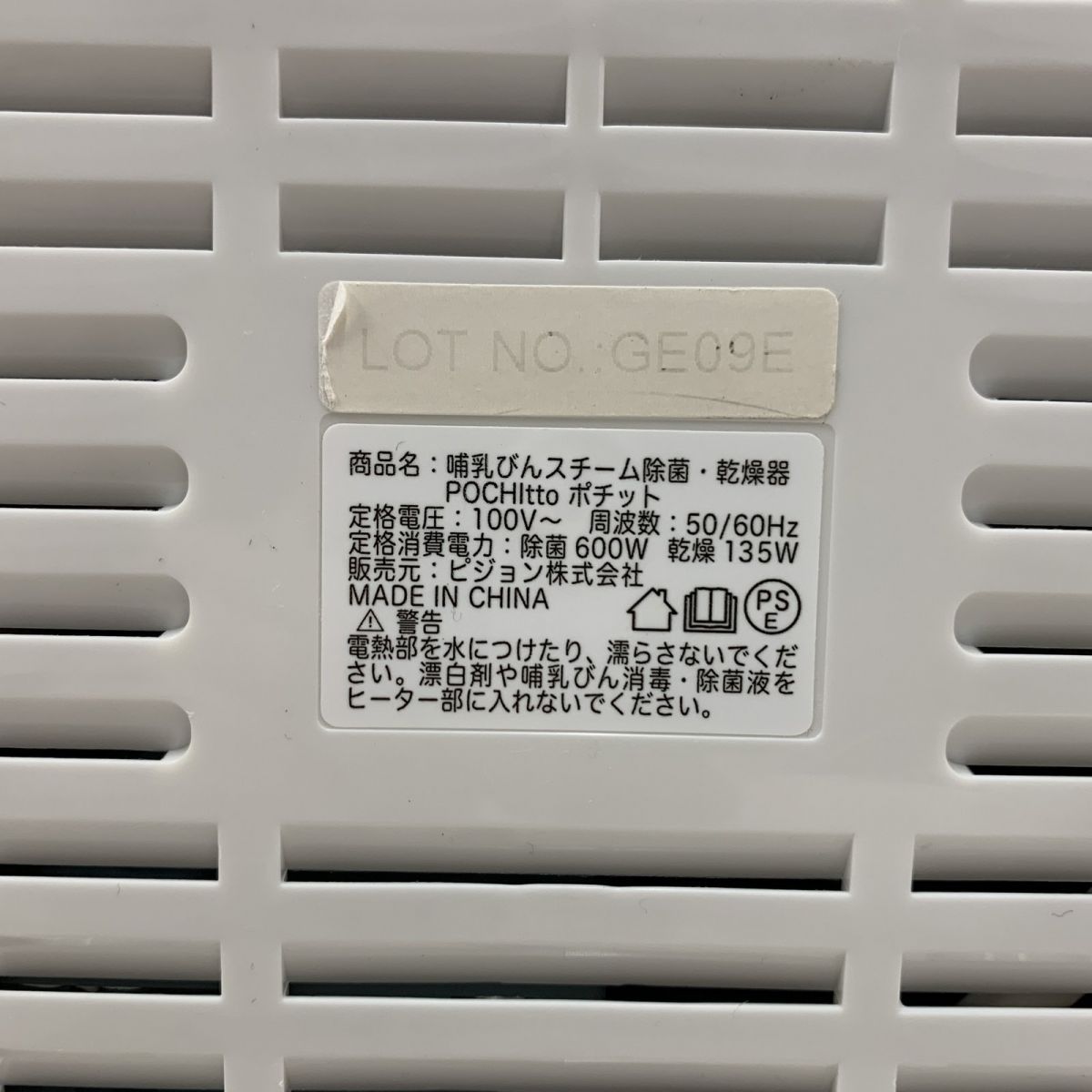 ホワイト