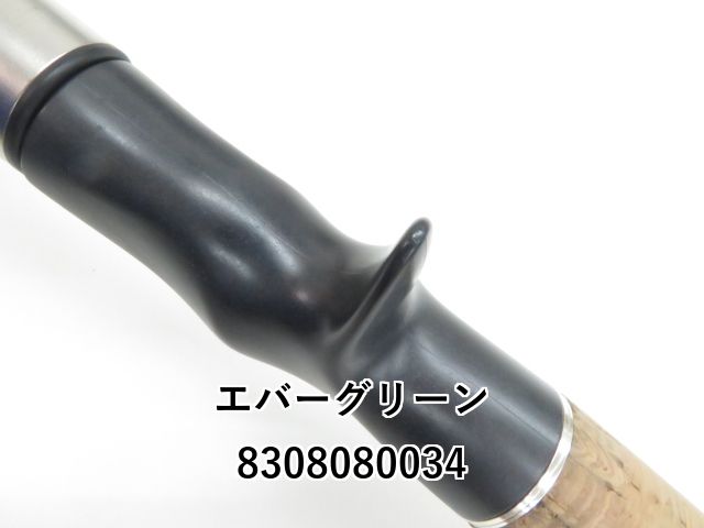 エバーグリーン コンバットスティック ヘラクレスHCSC-67MHR