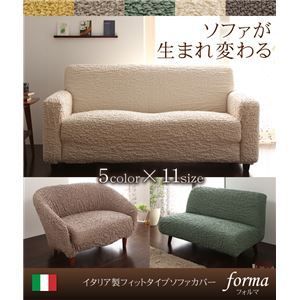 本体別売 ソファーカバー