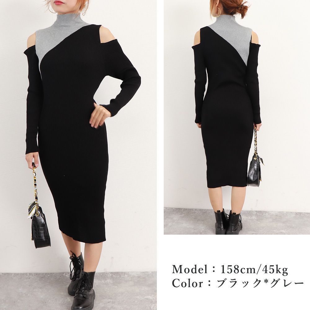 GlamLips ブラック 肩出し ロング ニットワンピース 値下げ不可