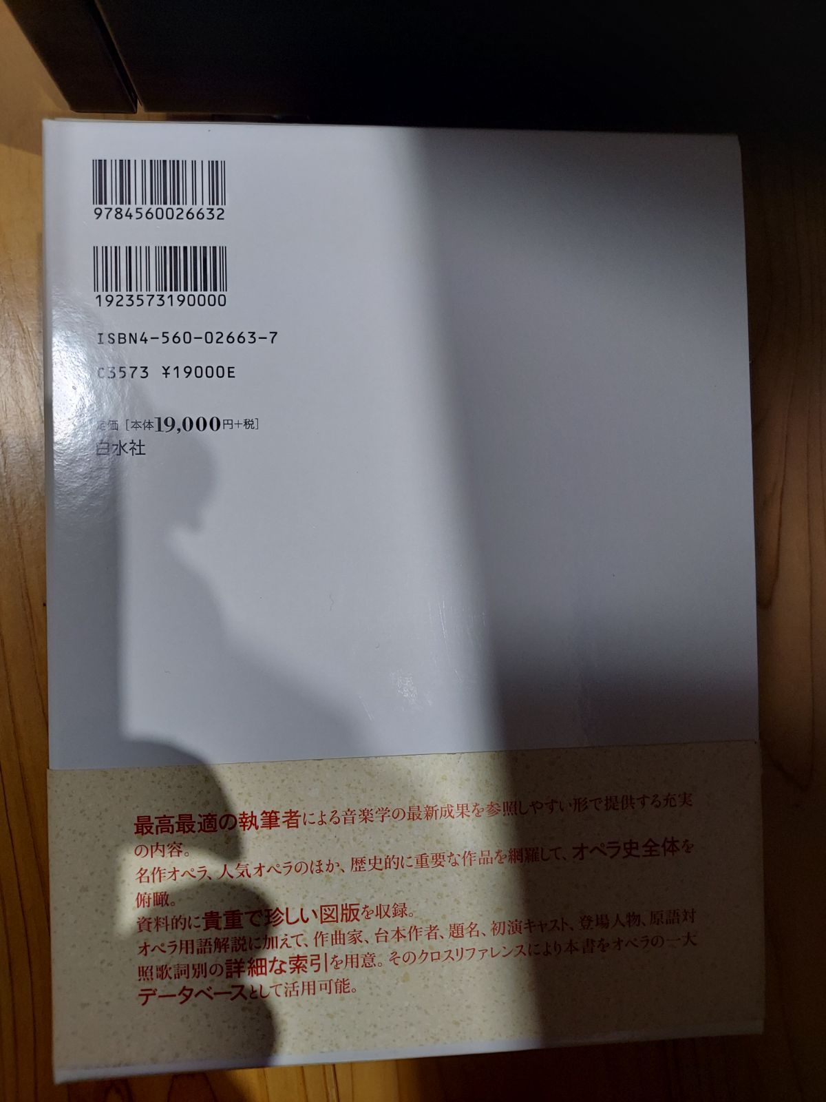 ストア 新グローヴオペラ事典 新グローヴオペラ事典 普及版 | NDL