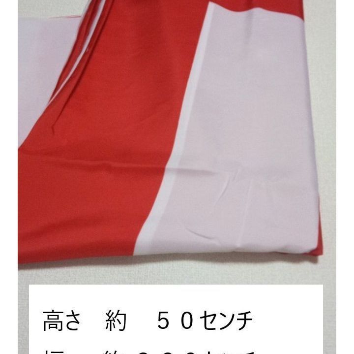 紅白幕 品番180360-3番 3枚セット販売です 1枚のサイズ高さ約