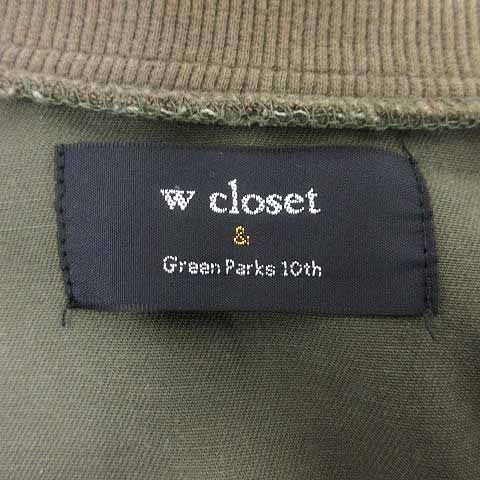 ダブルクローゼット w closet ジャケット ブルゾン ジップアップ