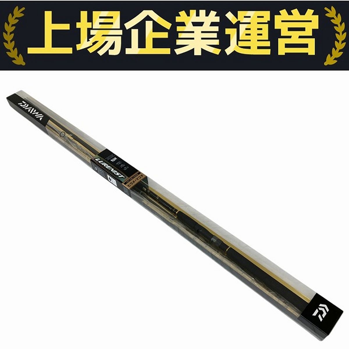 Daiwa LURENIST 96M シーバスロッド DAIWA（釣り） シーバスロッド ダイワ LURENIST(ルアーニスト