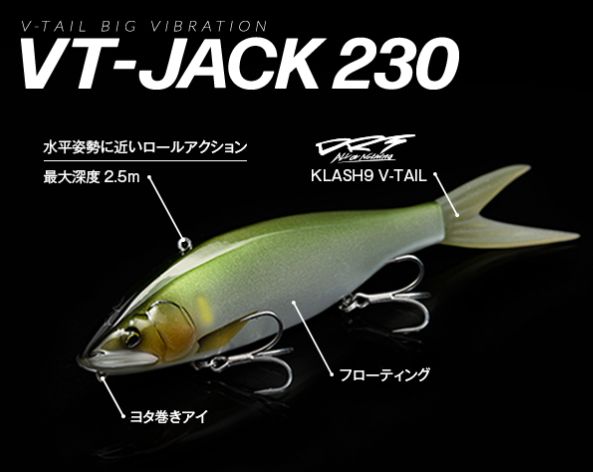 vtジャック　一つ VT-JACK 230 - Fish Arrow