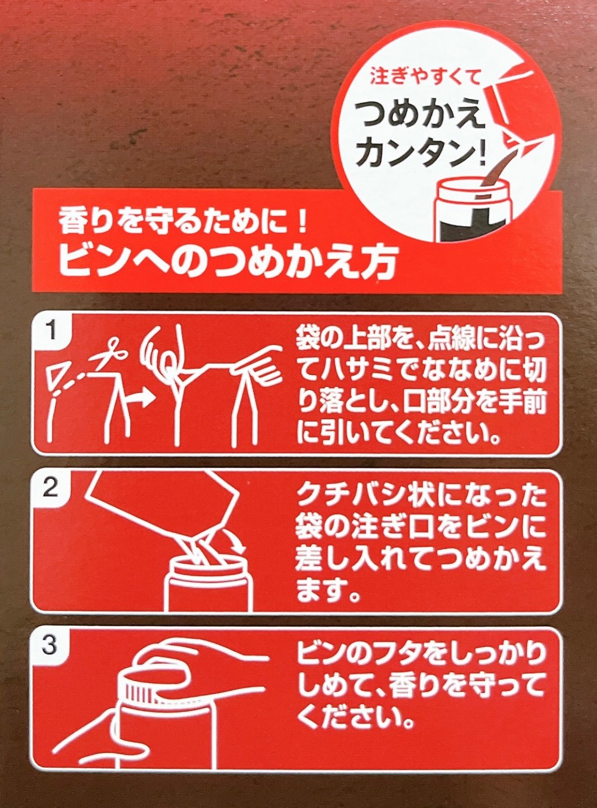 インスタントコーヒー