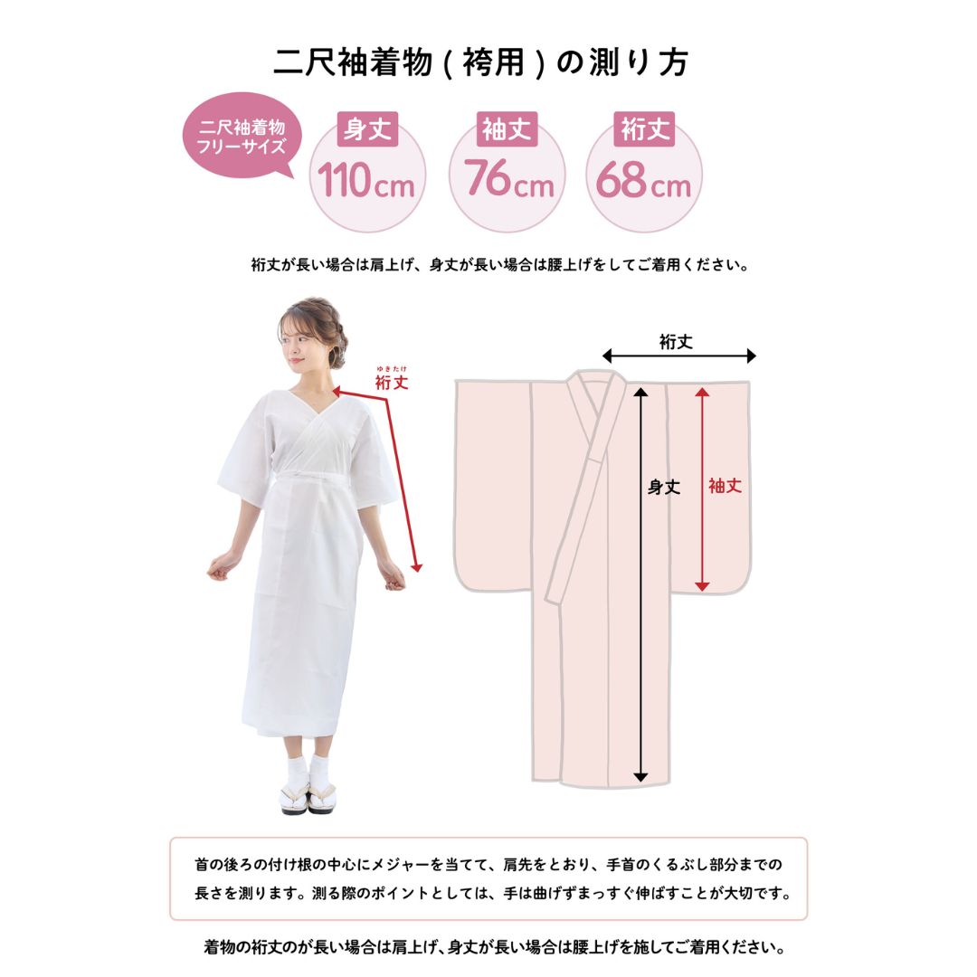 袴3点セット