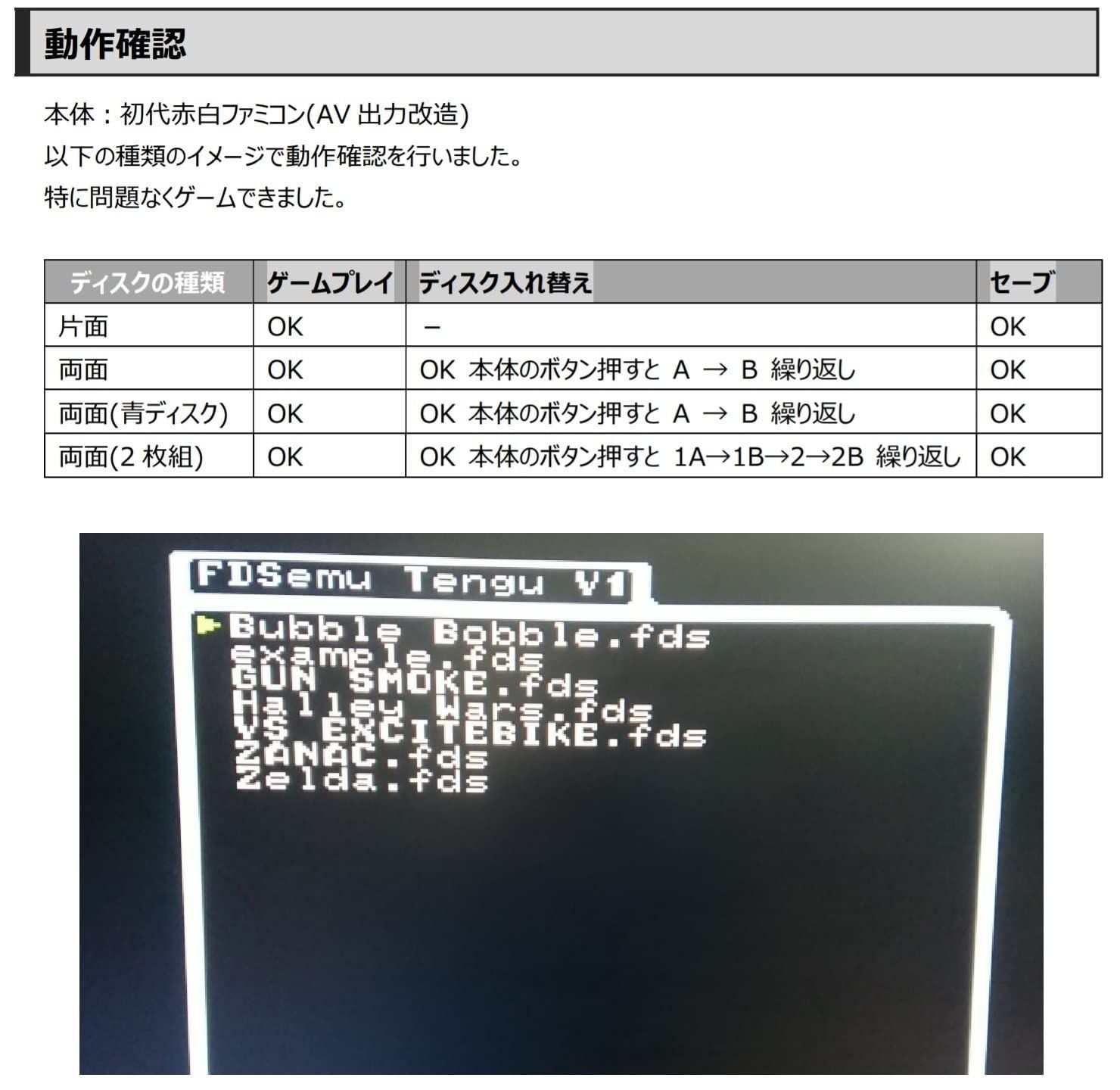 数量限定 GAMEBANK-web.com FDSemu - 手軽に使えるディスク