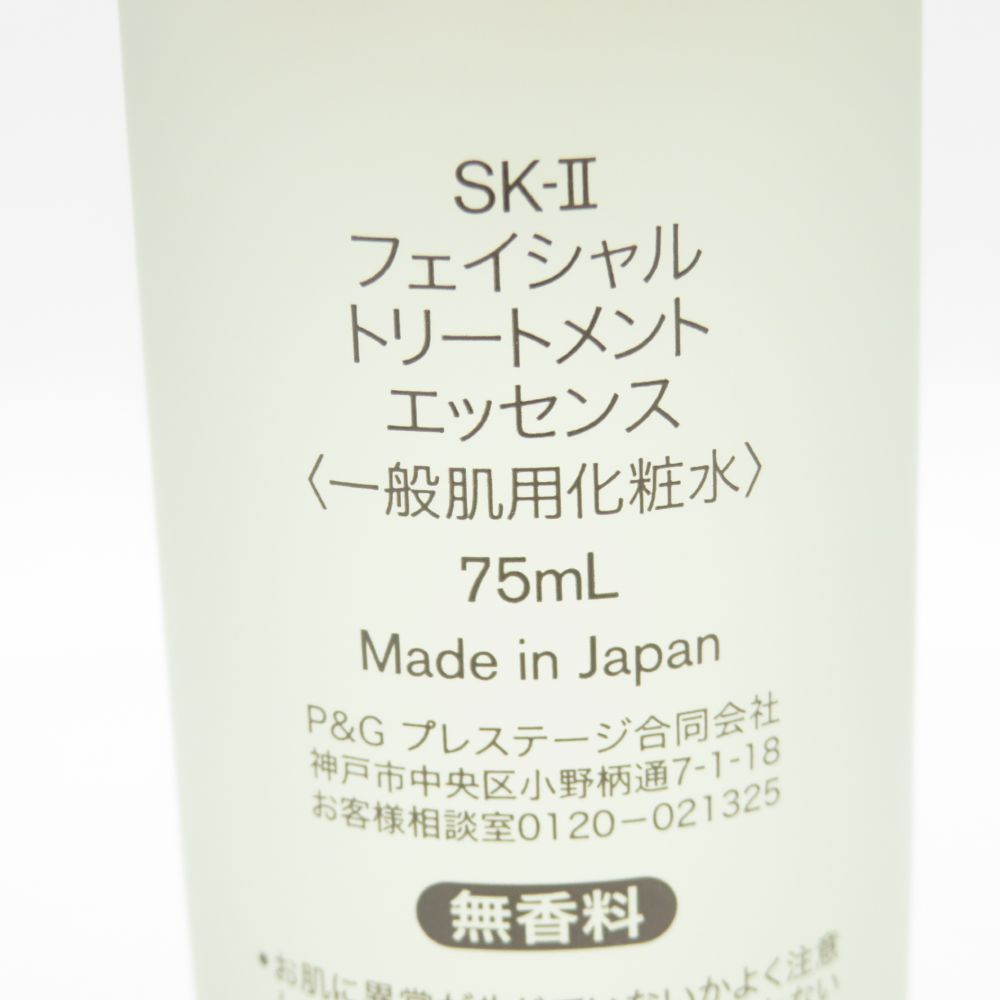 未使用 SK-II エスケーツー ピテラユースエッセンシャル セット 注文