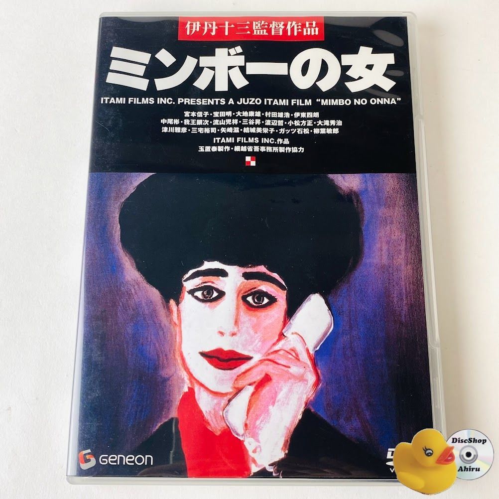 全巻セットDVD▽伊丹十三 監督作品(10枚セット)お葬式、タンポポ