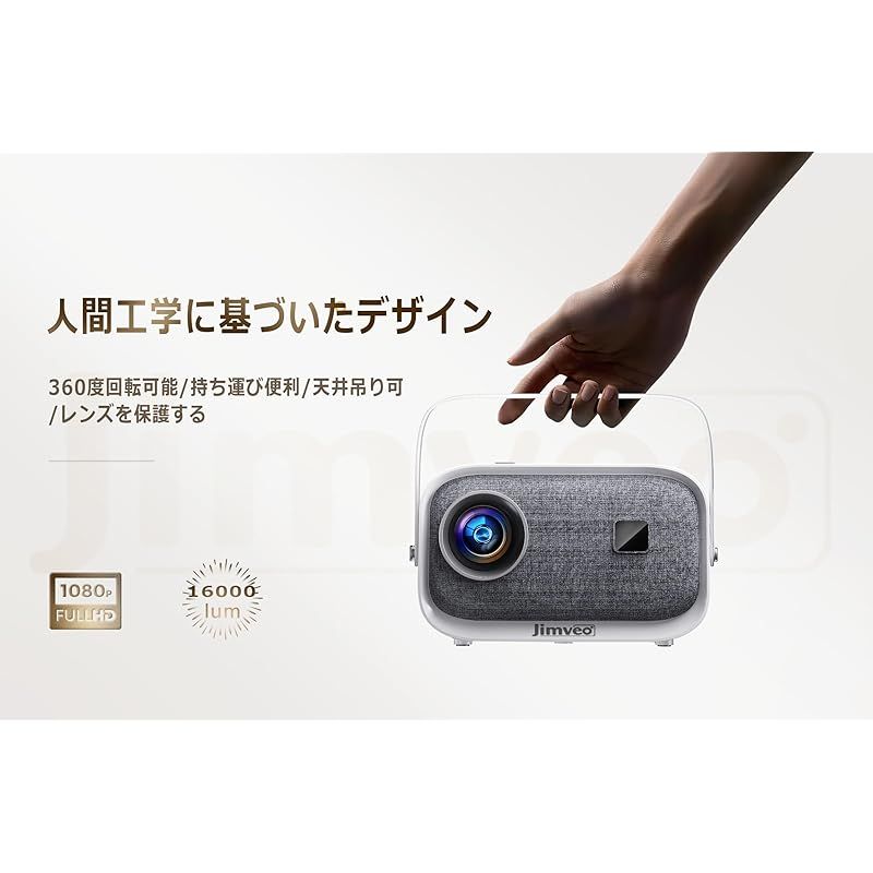 プロジェクター 天井投影