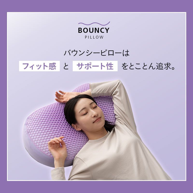 バウンシーピロー|約39×64cm|グレーパープル