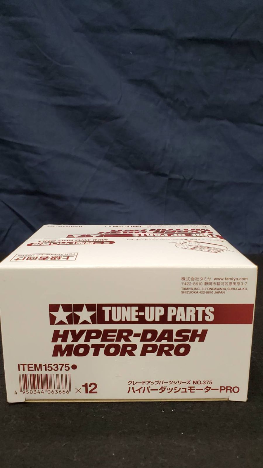 ハイパーダッシュモーターPRO BOX 12個入り ハイパーダッシュ3モーター